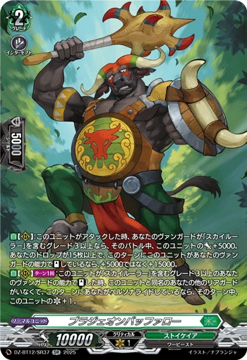 Bludgeon Buffalo