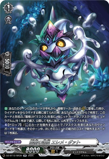 Dragontree Wretch, Eleme Daat