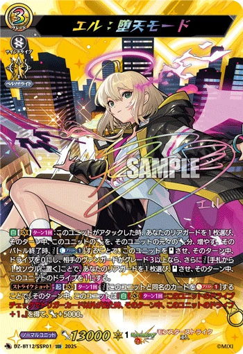El: Fallen Angel Mode