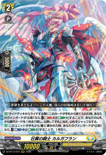 Knight of Ambitious Wings, Colgaflan