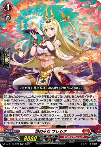 Blaze Maiden, Blessia