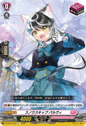 Snowskip, Palvi
