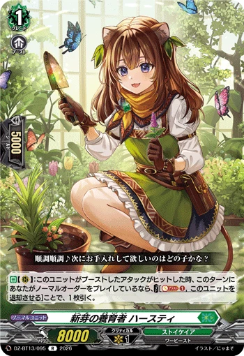 Sprout Cultivator, Haesti