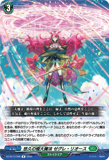 Eternal Gran Magick, Segre Ljos
