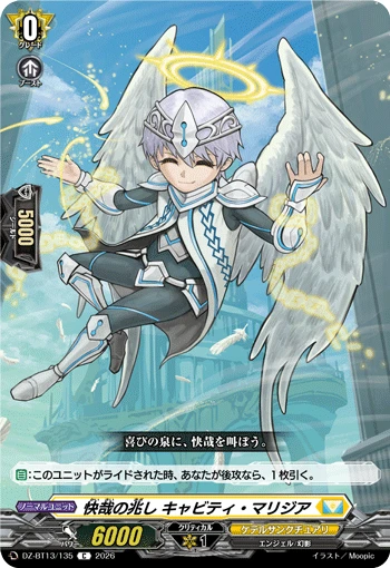 Omen of Exultation, Cavity Maligia
