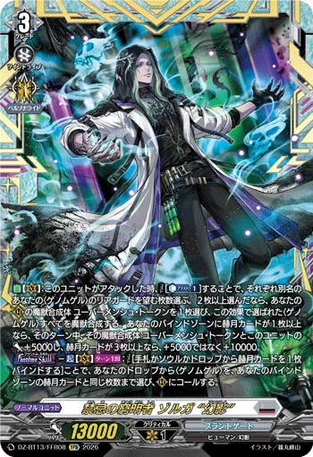 Savant of Taboo, Zorga "Fantôme"