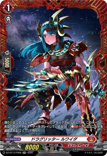 Dragritter, Ruwaida