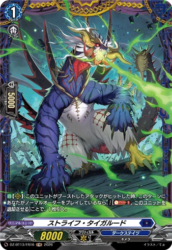 Strife Tigarudo