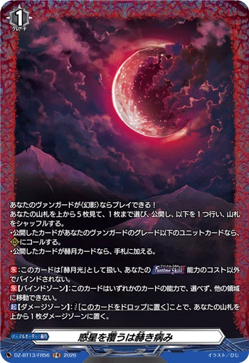 Enveloping the Planet is a Crimson Disease