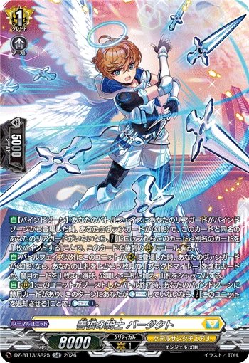 Knight of Charity, Baadact