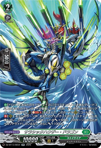 Thalassic Howitzer Dragon