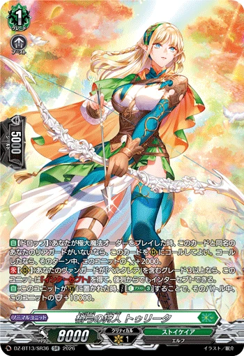 Treetop Bow Hunter, Treeta