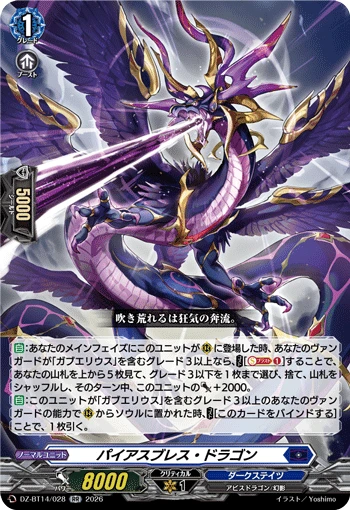 Pious Breath Dragon
