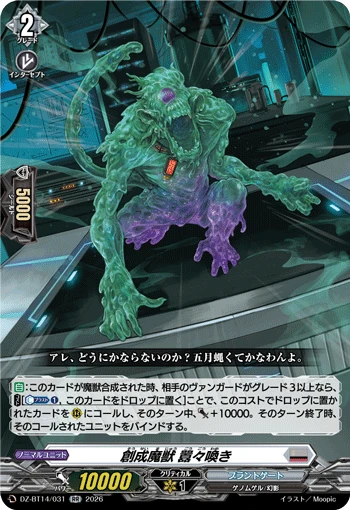 Creation Demonic Beast, Uproarious Scream