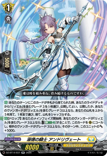 Knight of Graceful Virtue, Andrivet