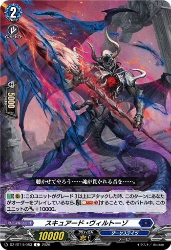 Skewered Virtuoso