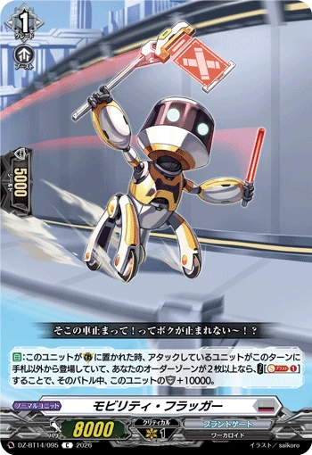 Mobility Flagger