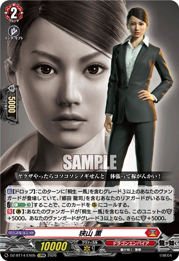 Kaoru Sayama