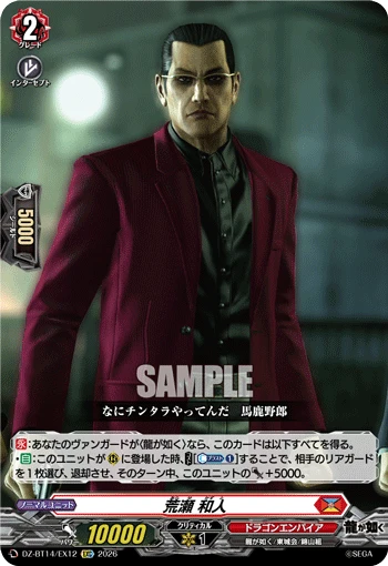 Kazuto Arase