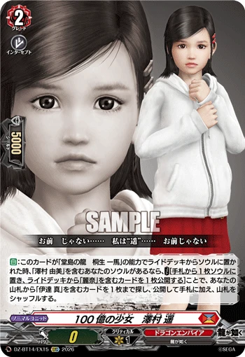 The 10 Billion Yen Girl, Haruka Sawamura