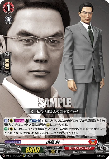 Junichi Sudoh