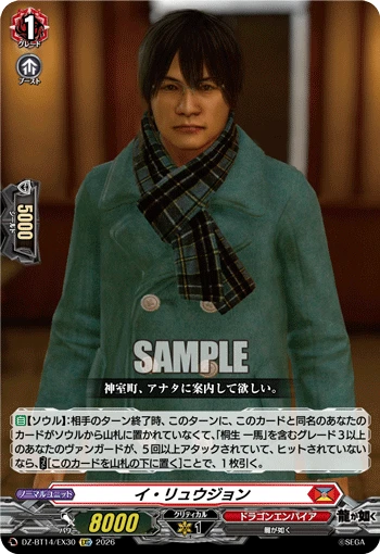 Ryujong Yi