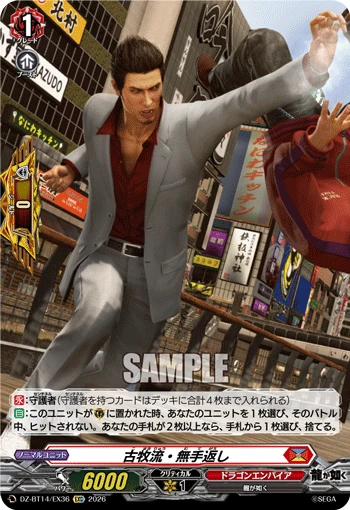 Komaki School・Unarmed Reversal