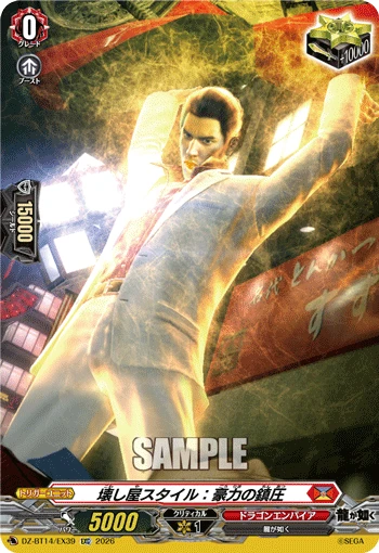 Breaker Style: Mighty Suppression