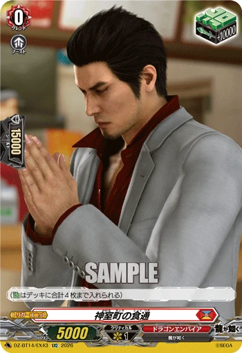 Gourmet of Kamurocho