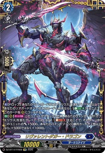 Reverent Dagger Dragon