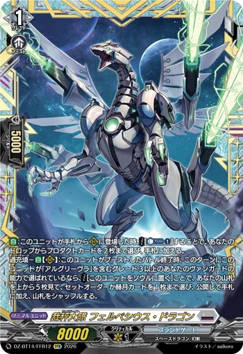 Librate Battalion, Ferbeseuss Dragon