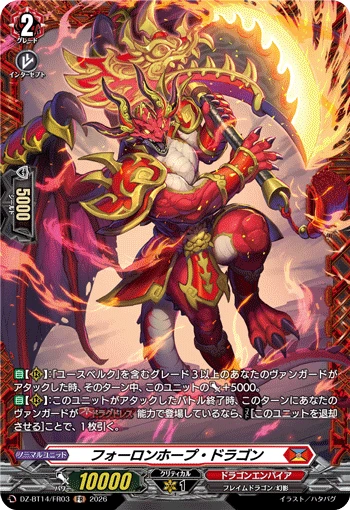 Forlorn Hope Dragon