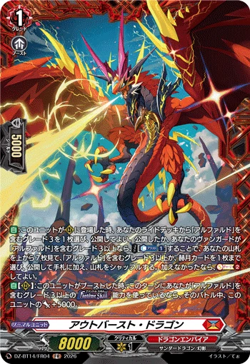 Outburst Dragon