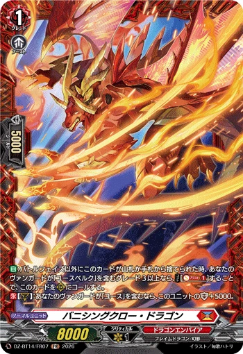 Banishing Claw Dragon