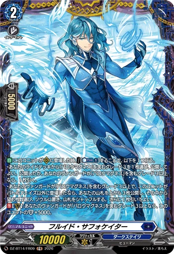 Fluid Suffocater