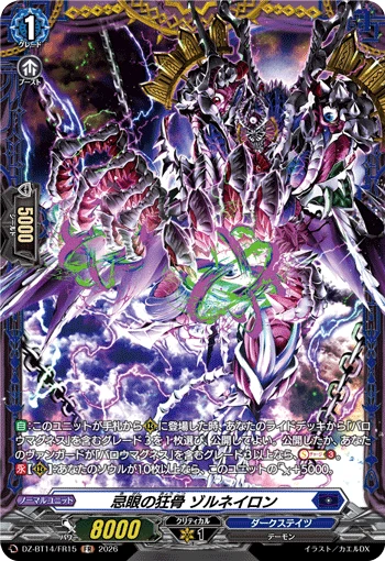 Frenzied Bones of Mourning Eyes, Zolneillon