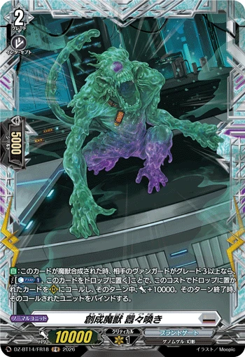 Creation Demonic Beast, Uproarious Scream