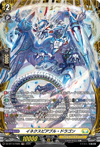 Inexpiable Dragon