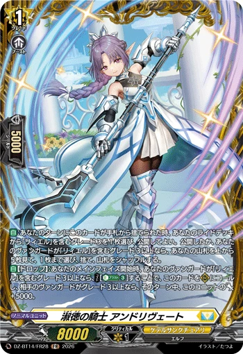 Knight of Graceful Virtue, Andrivet