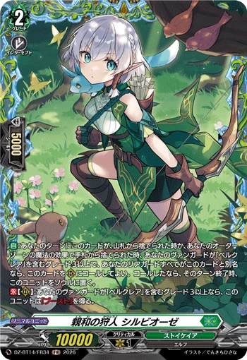Affinity Hunter, Syllbiose