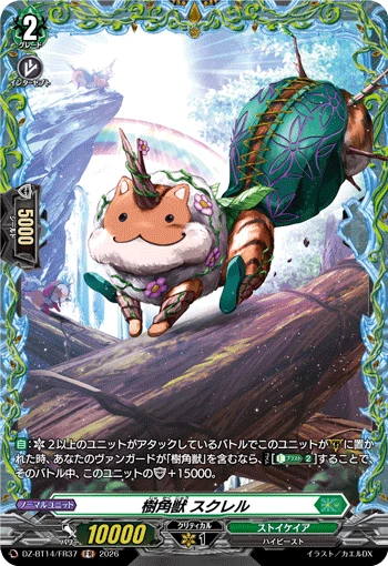 Sylvan Horned Beast, Squrelu
