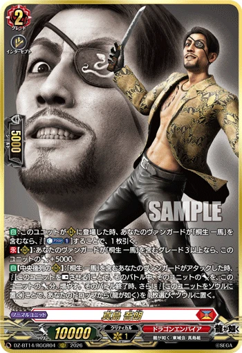 Goro Majima