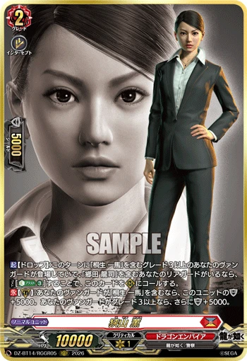 Kaoru Sayama