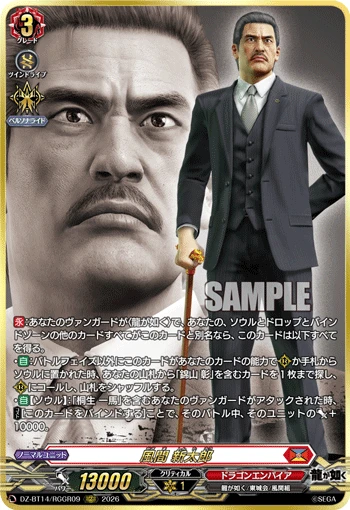 Shintaro Kazama
