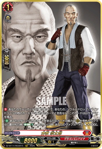 Sotaro Komaki