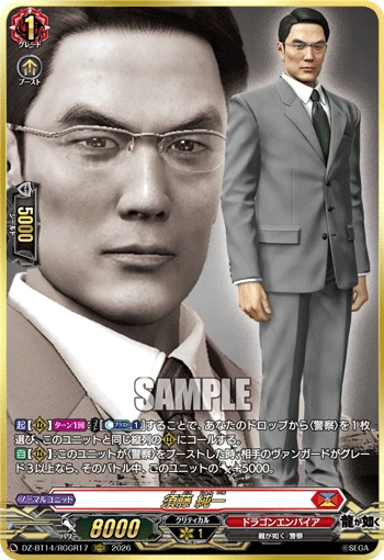Junichi Sudoh
