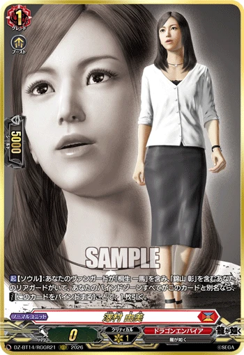 Yumi Sawamura
