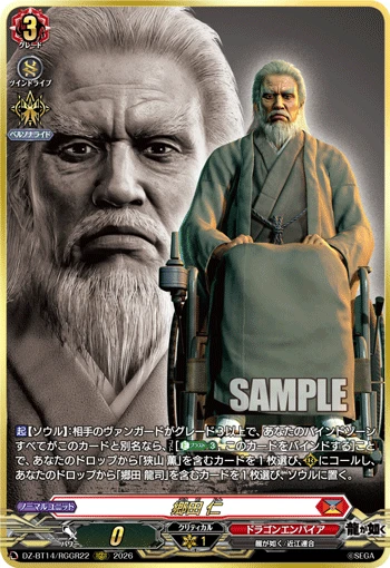 Jin Goda