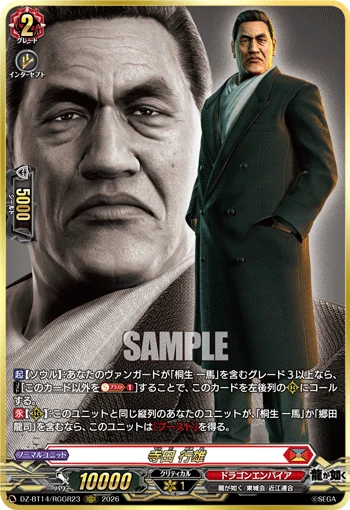 Yukio Terada