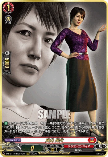 Tamiyo Sayama